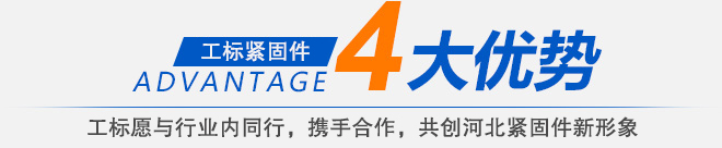 高強(qiáng)度螺栓，鋼結(jié)構(gòu)螺栓